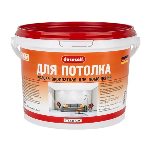 Краска ПУФАС Decoself Бел. д/Потолк. Мороз. 2,7 169022
